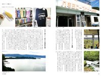 Sabra 003 2005 SPRING 岸明日香 澄田綾乃 斎藤恭代 小日向結衣 柳瀬さき 花咲楓香 三橋くん 石原由希 樹智子 船岡咲 まいてぃ 竹川由華 土田楓夏 谷碧