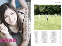 Sabra 003 2005 SPRING 岸明日香 澄田綾乃 斎藤恭代 小日向結衣 柳瀬さき 花咲楓香 三橋くん 石原由希 樹智子 船岡咲 まいてぃ 竹川由華 土田楓夏 谷碧