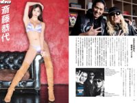 Sabra 001 2024年秋号