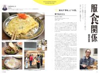 Sabra 001 2024年秋号