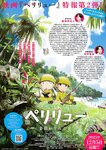 [Young Animal] 2025 No.17