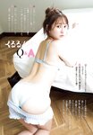 [Shonen Champion] 2025 No.38