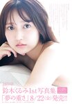 [Shonen Champion] 2025 No.38