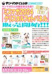 [Young Magazine] 2025 No.38