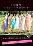 [Young Magazine] 2025 No.38