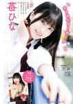 [Young Champion Retsu] 2025 No.09