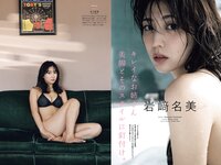 GIRLS graph. 003 沢口愛華 岩﨑名美 高梨瑞樹 篠崎こころ 他 [100p]