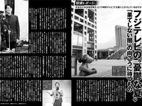 [FRIDAY] 2025.09.05 磯山さやか 北野瑠華 矢野ななか 永尾まりや 三田悠貴 蒔埜ひな 細谷さら 林祐衣 渡辺優奈