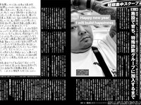 [FRIDAY] 2025.09.05 磯山さやか 北野瑠華 矢野ななか 永尾まりや 三田悠貴 蒔埜ひな 細谷さら 林祐衣 渡辺優奈