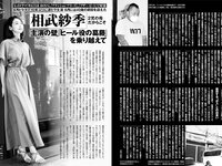 [FRIDAY] 2025.09.05 磯山さやか 北野瑠華 矢野ななか 永尾まりや 三田悠貴 蒔埜ひな 細谷さら 林祐衣 渡辺優奈
