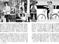 [FRIDAY] 2025.09.05 磯山さやか 北野瑠華 矢野ななか 永尾まりや 三田悠貴 蒔埜ひな 細谷さら 林祐衣 渡辺優奈