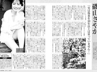 [FRIDAY] 2025.09.05 磯山さやか 北野瑠華 矢野ななか 永尾まりや 三田悠貴 蒔埜ひな 細谷さら 林祐衣 渡辺優奈