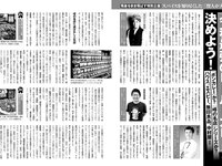 [FRIDAY] 2025.09.05 磯山さやか 北野瑠華 矢野ななか 永尾まりや 三田悠貴 蒔埜ひな 細谷さら 林祐衣 渡辺優奈