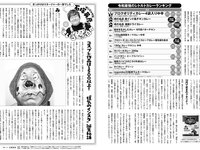 [FRIDAY] 2025.09.05 磯山さやか 北野瑠華 矢野ななか 永尾まりや 三田悠貴 蒔埜ひな 細谷さら 林祐衣 渡辺優奈