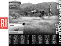 [FRIDAY] 2025.09.05 磯山さやか 北野瑠華 矢野ななか 永尾まりや 三田悠貴 蒔埜ひな 細谷さら 林祐衣 渡辺優奈