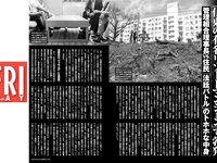 [FRIDAY] 2025.09.05 磯山さやか 北野瑠華 矢野ななか 永尾まりや 三田悠貴 蒔埜ひな 細谷さら 林祐衣 渡辺優奈