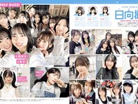 [FRIDAY] 2025.09.05 磯山さやか 北野瑠華 矢野ななか 永尾まりや 三田悠貴 蒔埜ひな 細谷さら 林祐衣 渡辺優奈