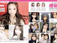 [FRIDAY] 2025.09.05 磯山さやか 北野瑠華 矢野ななか 永尾まりや 三田悠貴 蒔埜ひな 細谷さら 林祐衣 渡辺優奈