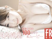 FRIDAY monthly girl 043 = 亜咲花 完全未発表100カット
