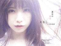 GIRLS graph. 002 えなこ 篠崎こころ 高梨瑞樹 清瀬汐希 あまつまりな 他 [100p]