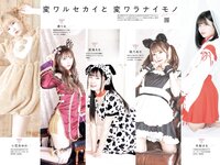 GIRLS graph. 002 えなこ 篠崎こころ 高梨瑞樹 清瀬汐希 あまつまりな 他 [100p]
