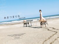GIRLS graph. 002 えなこ 篠崎こころ 高梨瑞樹 清瀬汐希 あまつまりな 他 [100p]
