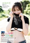 [Young Animal] 2018 No.05 (はるかぜ. 倉田瑠夏)