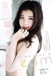[Young Animal] 2018 No.05 (はるかぜ. 倉田瑠夏)