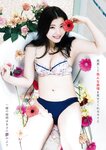 [Young Animal] 2018 No.05 (はるかぜ. 倉田瑠夏)