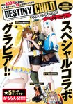 [Young Animal] 2018 No.05 (はるかぜ. 倉田瑠夏)