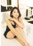 [Big Comic Spirits] 2025 No.39