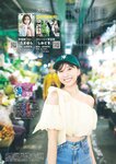 [Big Comic Spirits] 2025 No.39