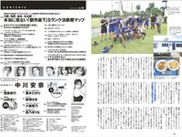 [Weekly Playboy] 2025.09.08 No.36 中川安奈 斎藤恭代 山田あい 黒木ひかり 柳瀬さき 小森香乃 星乃まりな