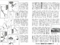 [Weekly Playboy] 2025.09.08 No.36 中川安奈 斎藤恭代 山田あい 黒木ひかり 柳瀬さき 小森香乃 星乃まりな