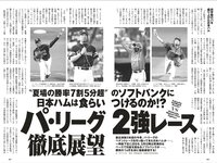 [Weekly Playboy] 2025.09.08 No.36 中川安奈 斎藤恭代 山田あい 黒木ひかり 柳瀬さき 小森香乃 星乃まりな