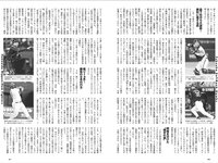 [Weekly Playboy] 2025.09.08 No.36 中川安奈 斎藤恭代 山田あい 黒木ひかり 柳瀬さき 小森香乃 星乃まりな
