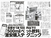 [Weekly Playboy] 2025.09.08 No.36 中川安奈 斎藤恭代 山田あい 黒木ひかり 柳瀬さき 小森香乃 星乃まりな