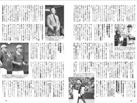 [Weekly Playboy] 2025.09.08 No.36 中川安奈 斎藤恭代 山田あい 黒木ひかり 柳瀬さき 小森香乃 星乃まりな
