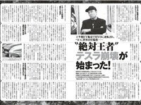 [Weekly Playboy] 2025.09.08 No.36 中川安奈 斎藤恭代 山田あい 黒木ひかり 柳瀬さき 小森香乃 星乃まりな