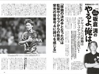 [Weekly Playboy] 2025.09.08 No.36 中川安奈 斎藤恭代 山田あい 黒木ひかり 柳瀬さき 小森香乃 星乃まりな