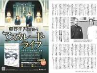 [Weekly Playboy] 2025.09.08 No.36 中川安奈 斎藤恭代 山田あい 黒木ひかり 柳瀬さき 小森香乃 星乃まりな