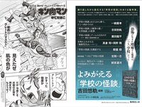 [Weekly Playboy] 2025.09.08 No.36 中川安奈 斎藤恭代 山田あい 黒木ひかり 柳瀬さき 小森香乃 星乃まりな