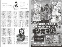 [Weekly Playboy] 2025.09.08 No.36 中川安奈 斎藤恭代 山田あい 黒木ひかり 柳瀬さき 小森香乃 星乃まりな