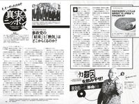 [Weekly Playboy] 2025.09.08 No.36 中川安奈 斎藤恭代 山田あい 黒木ひかり 柳瀬さき 小森香乃 星乃まりな