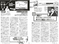 [Weekly Playboy] 2025.09.08 No.36 中川安奈 斎藤恭代 山田あい 黒木ひかり 柳瀬さき 小森香乃 星乃まりな