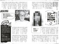 [Weekly Playboy] 2025.09.08 No.36 中川安奈 斎藤恭代 山田あい 黒木ひかり 柳瀬さき 小森香乃 星乃まりな
