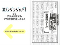 [Weekly Playboy] 2025.09.08 No.36 中川安奈 斎藤恭代 山田あい 黒木ひかり 柳瀬さき 小森香乃 星乃まりな
