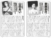 [Weekly Playboy] 2025.09.08 No.36 中川安奈 斎藤恭代 山田あい 黒木ひかり 柳瀬さき 小森香乃 星乃まりな