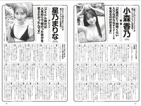 [Weekly Playboy] 2025.09.08 No.36 中川安奈 斎藤恭代 山田あい 黒木ひかり 柳瀬さき 小森香乃 星乃まりな