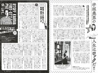 [Weekly Playboy] 2025.09.08 No.36 中川安奈 斎藤恭代 山田あい 黒木ひかり 柳瀬さき 小森香乃 星乃まりな